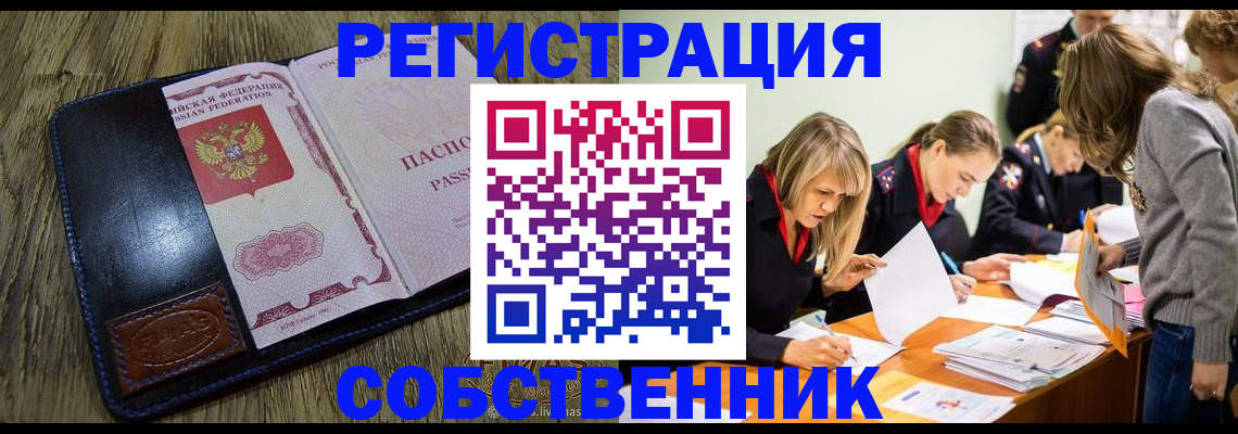 временная регистрация законно в Торопеце